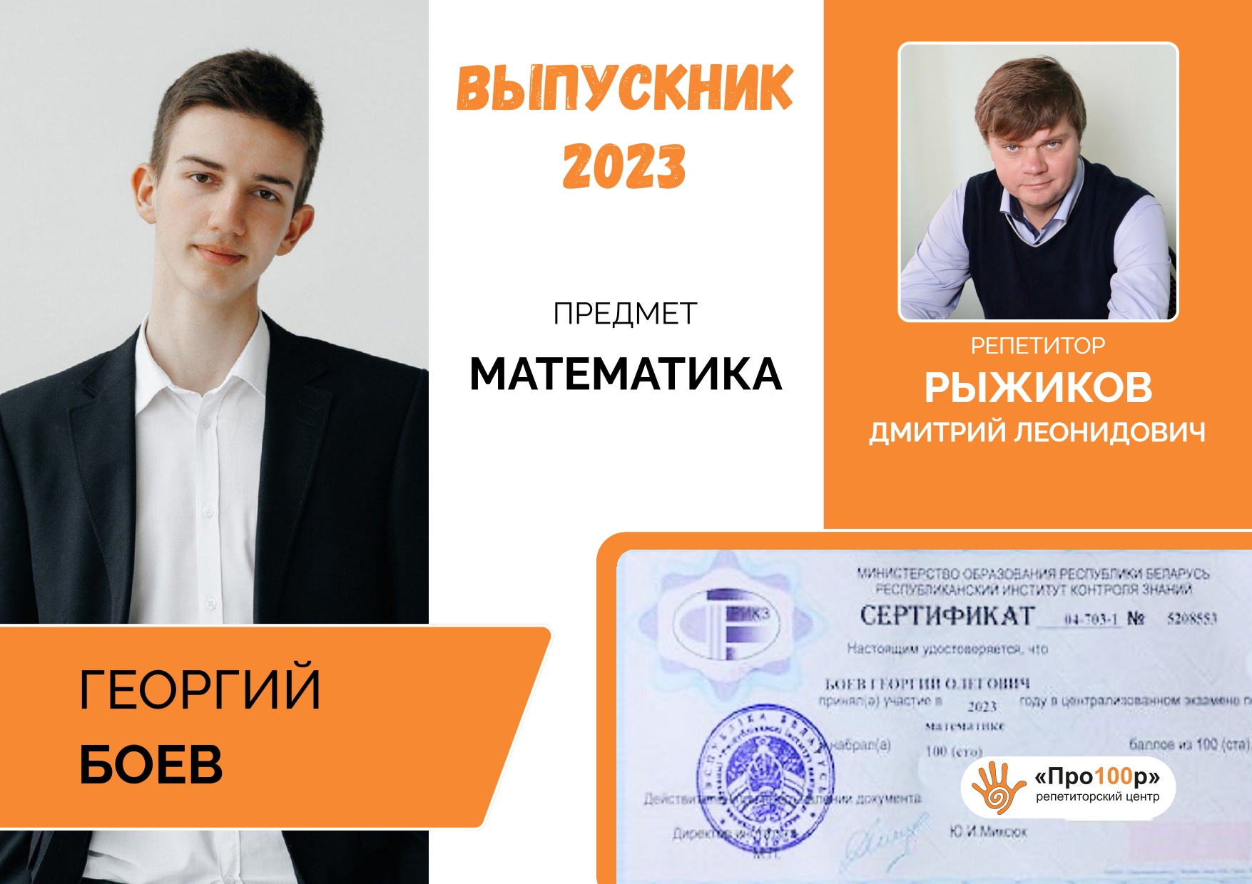 Сертификат Боев