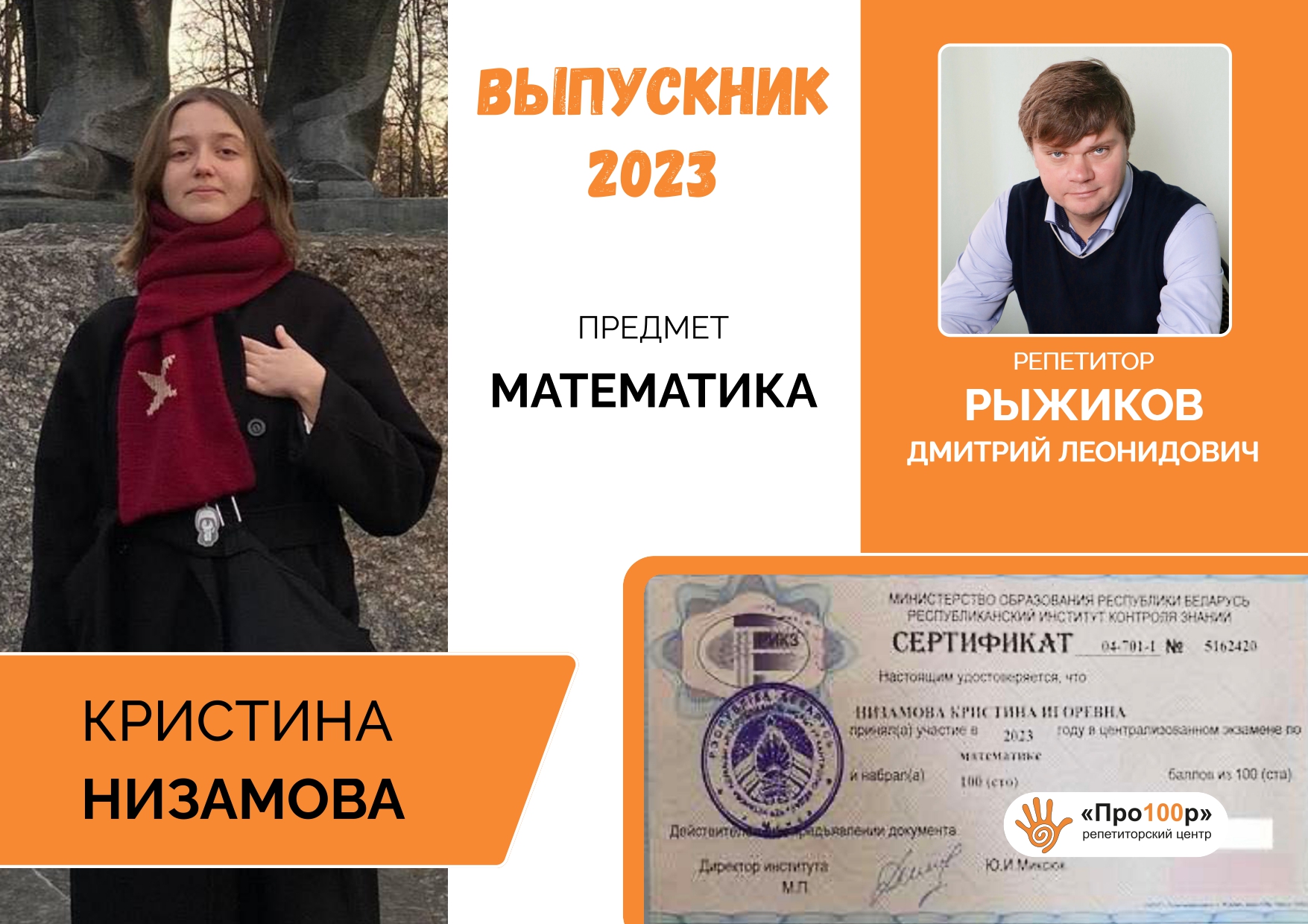 Сертификат Низамова