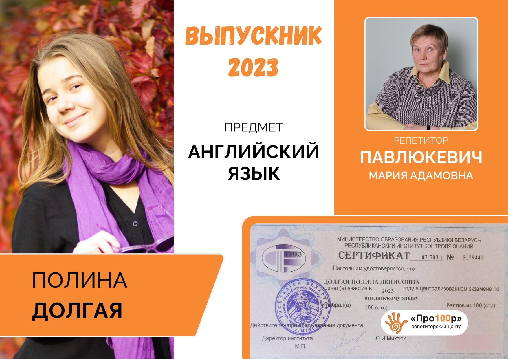 Сертификат Долгая