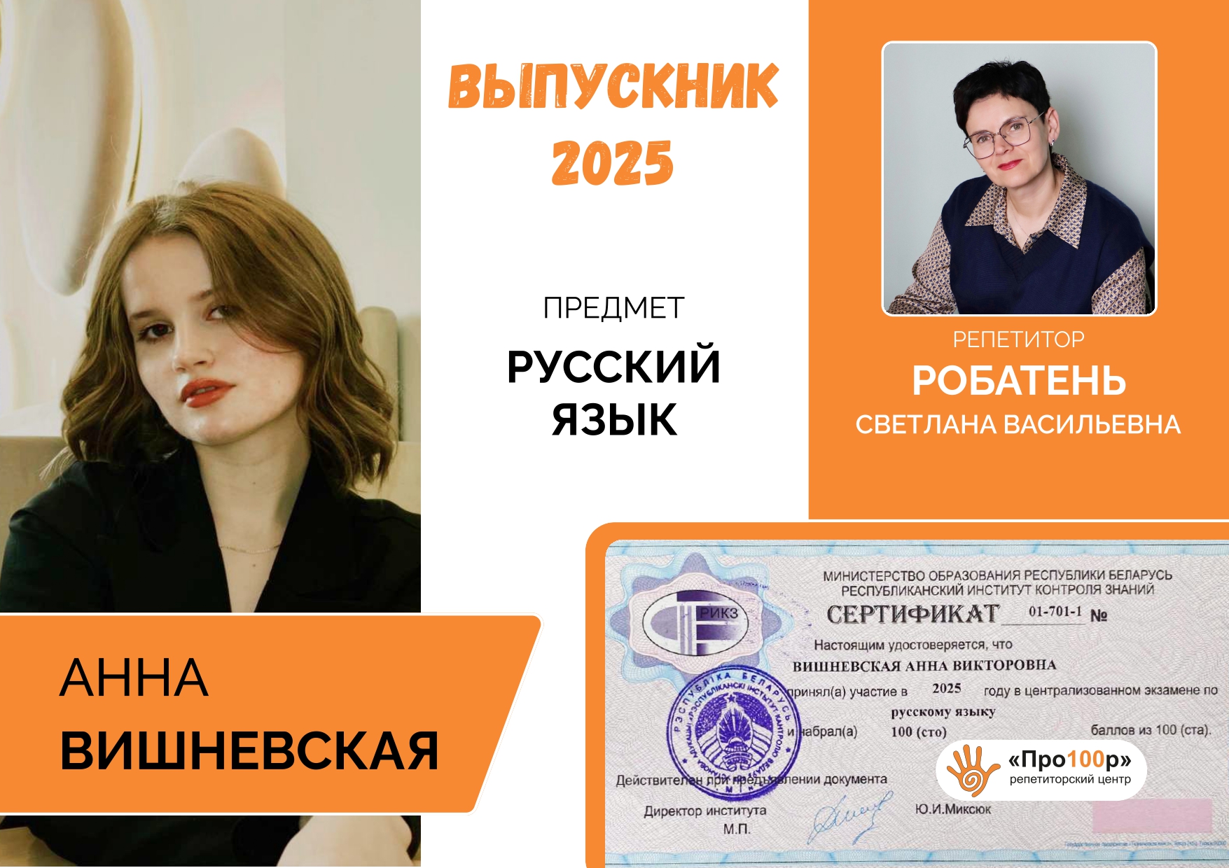 Сертификат Вишневская