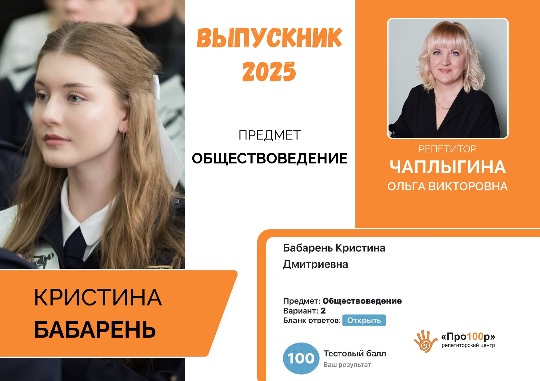 Сертификат Бабарень