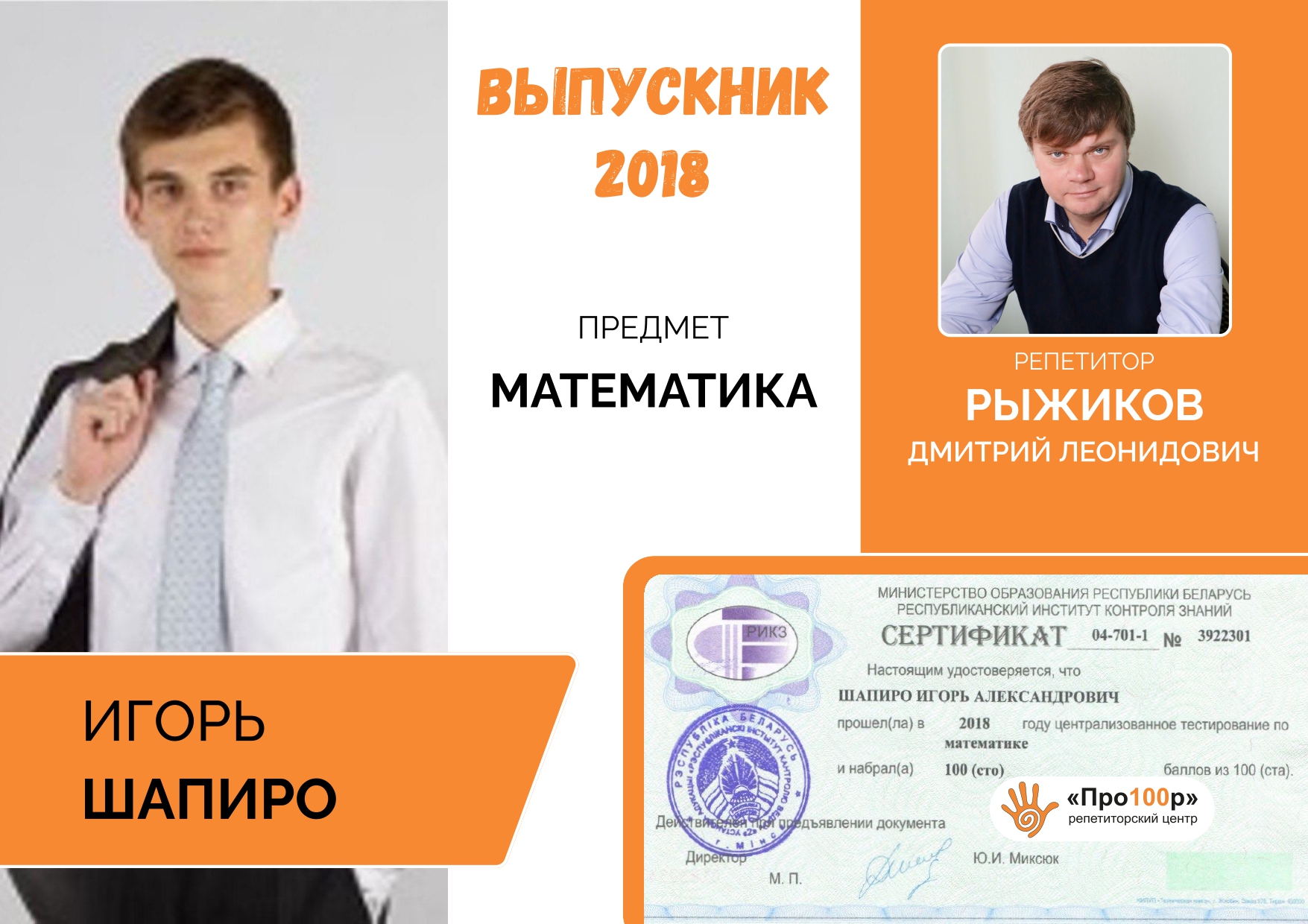 Сертификат Шапиро