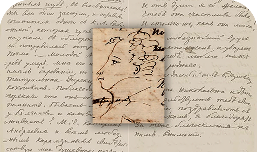 Русский язык